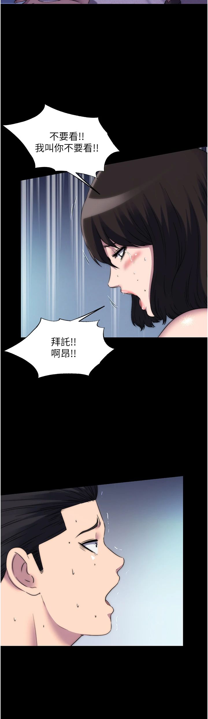 禁锢之慾第58話-凌駕於復仇之上的貪慾