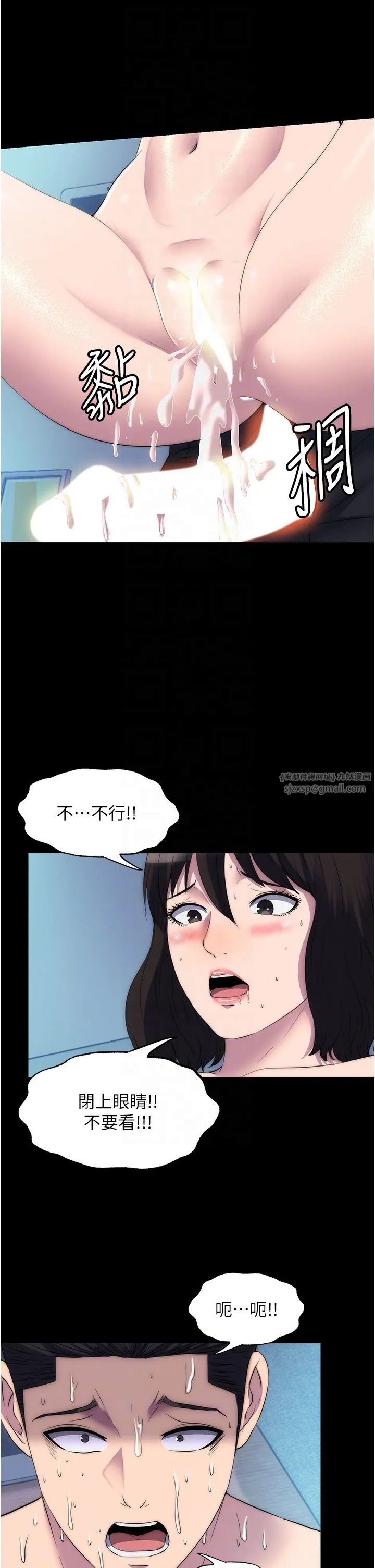 禁錮之慾第58話-凌駕於復仇之上的貪慾