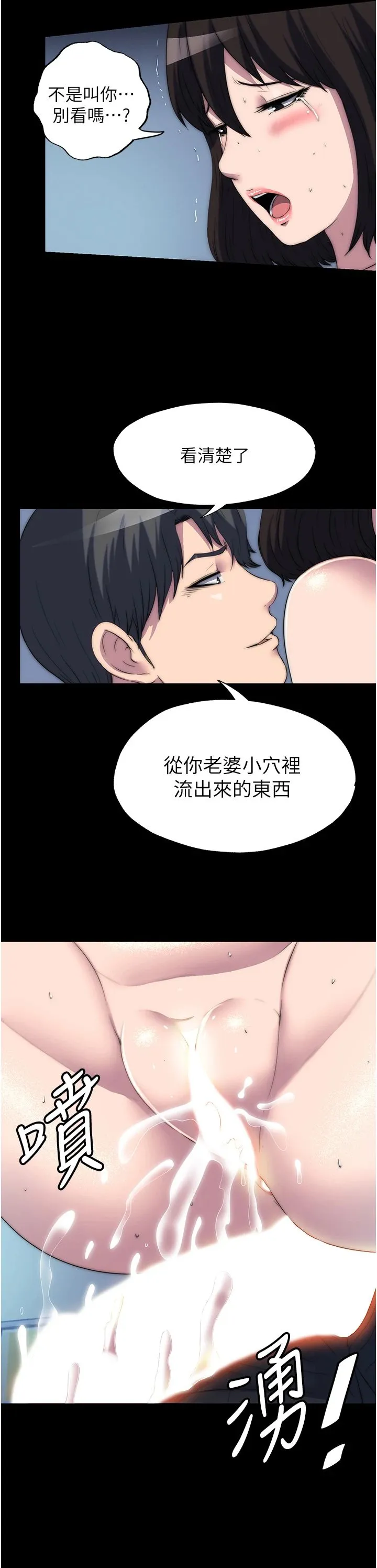 禁錮之慾第58話-凌駕於復仇之上的貪慾