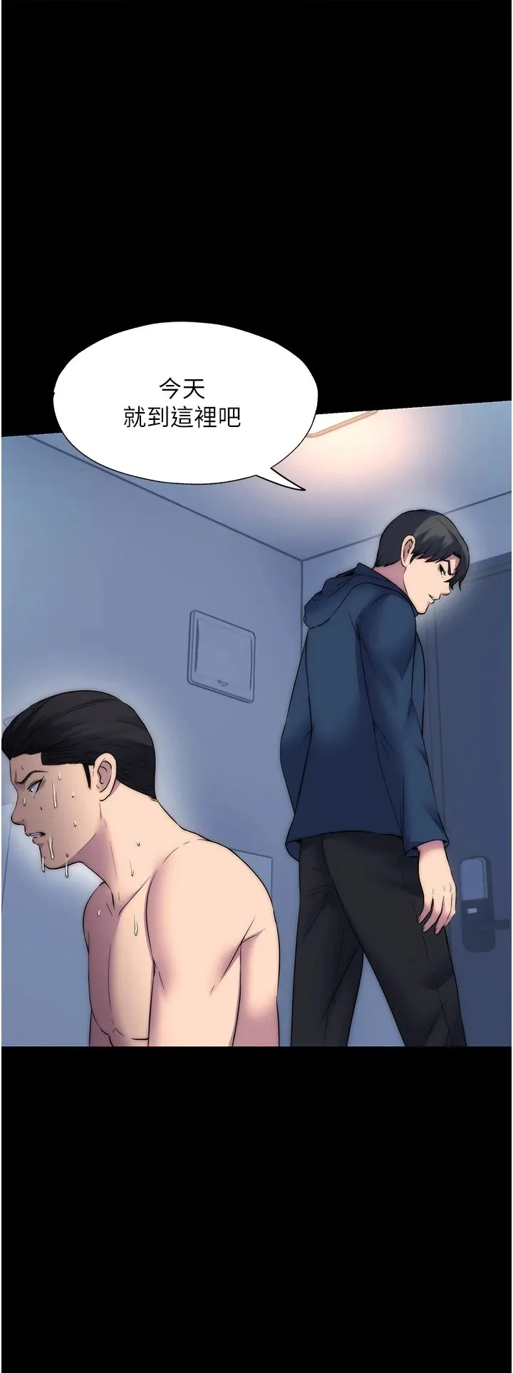 禁錮之慾第58話-凌駕於復仇之上的貪慾