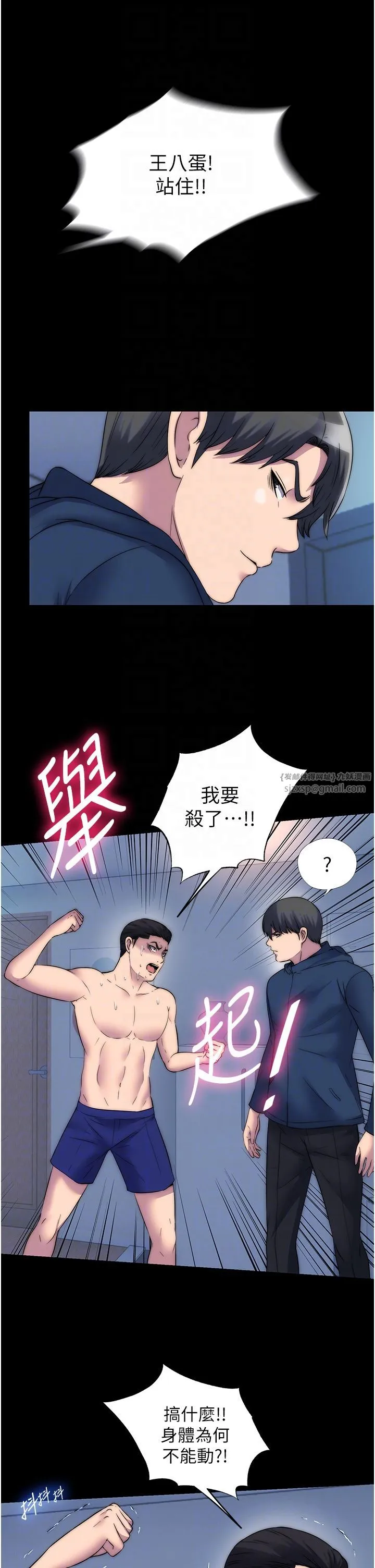 禁錮之慾第58話-凌駕於復仇之上的貪慾