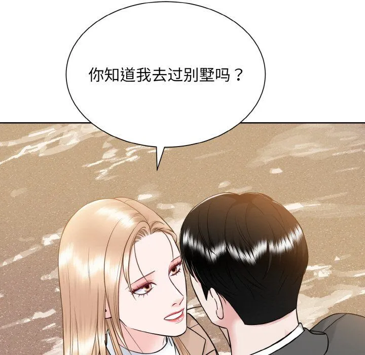 眷恋第48話