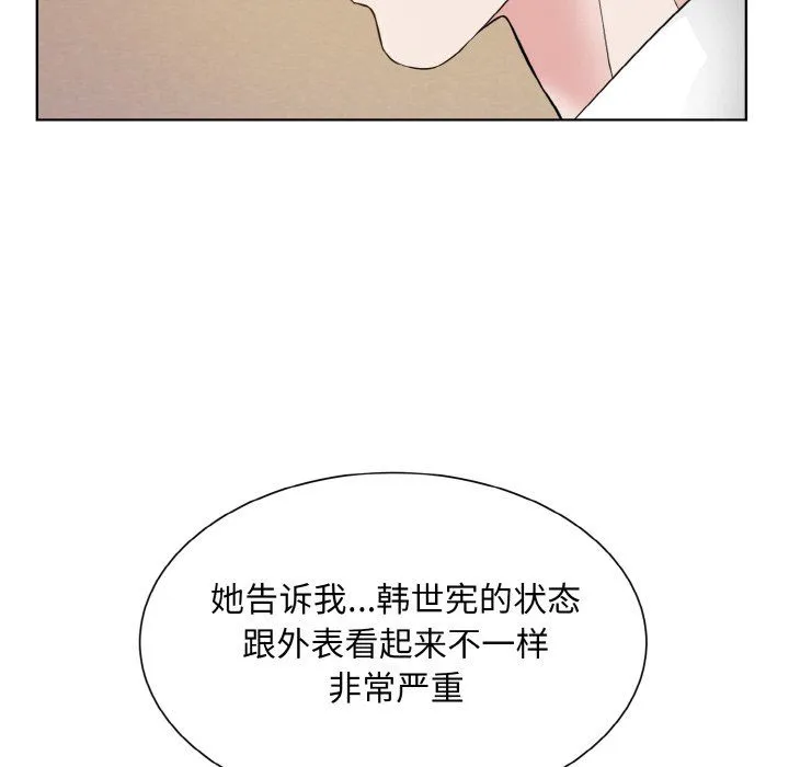 眷恋第48話