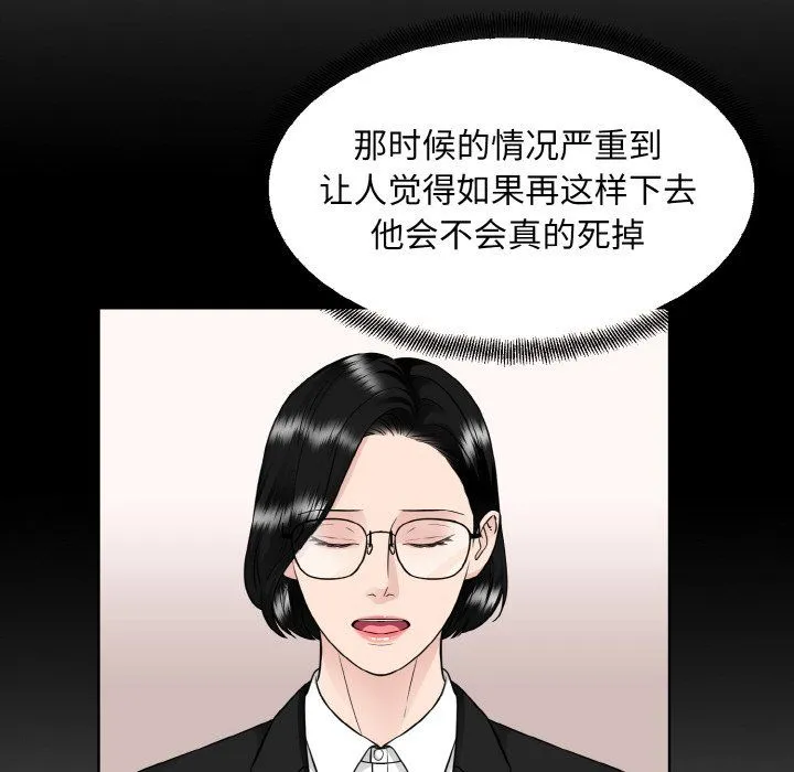 眷恋第48話