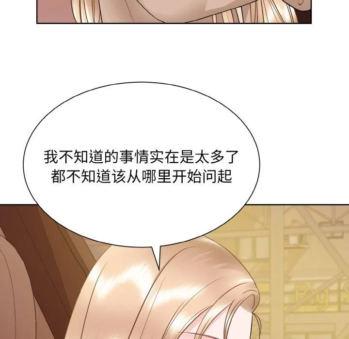 眷恋第48話