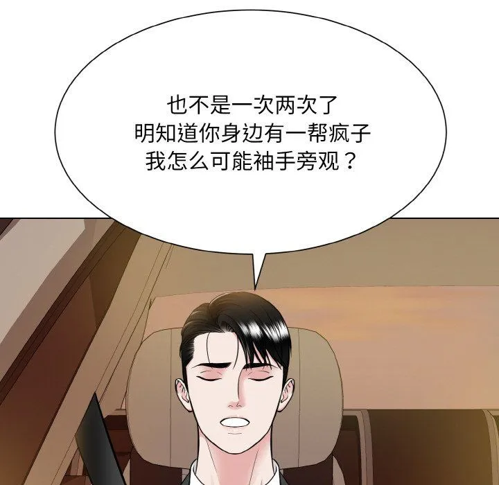 眷恋第48話
