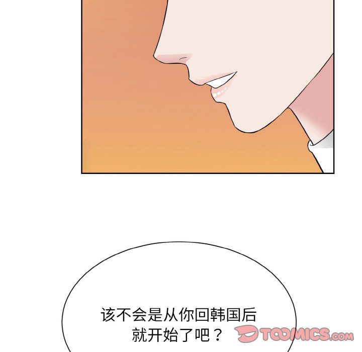 眷恋第48話