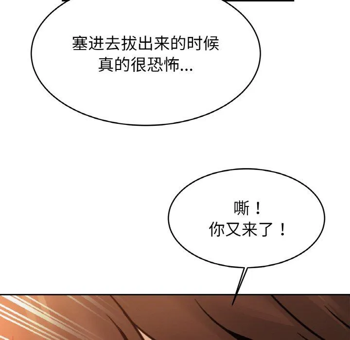 亲密一家人第50話