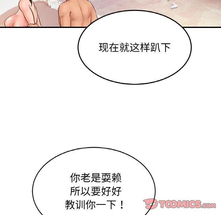 亲密一家人第50話