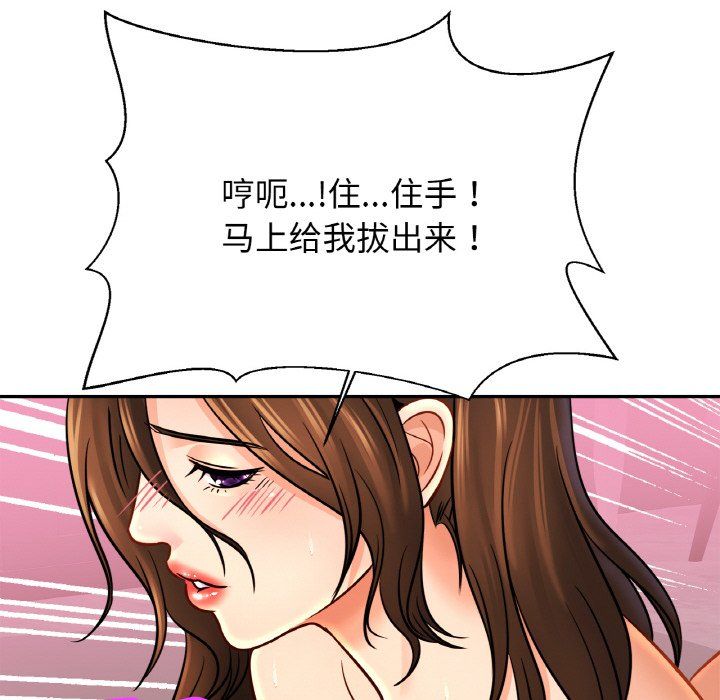 亲密一家人第50話