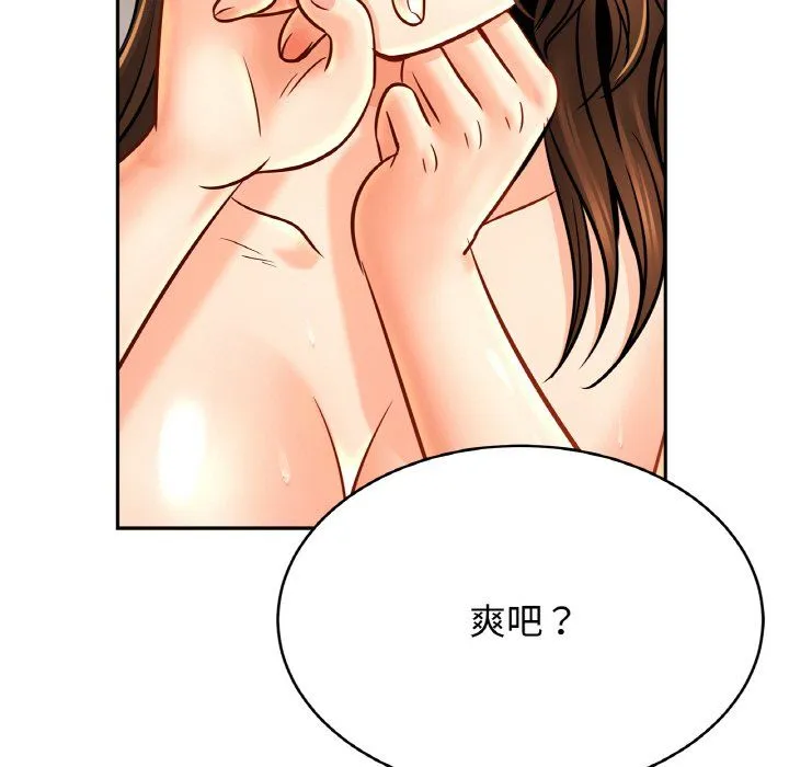 亲密一家人第50話