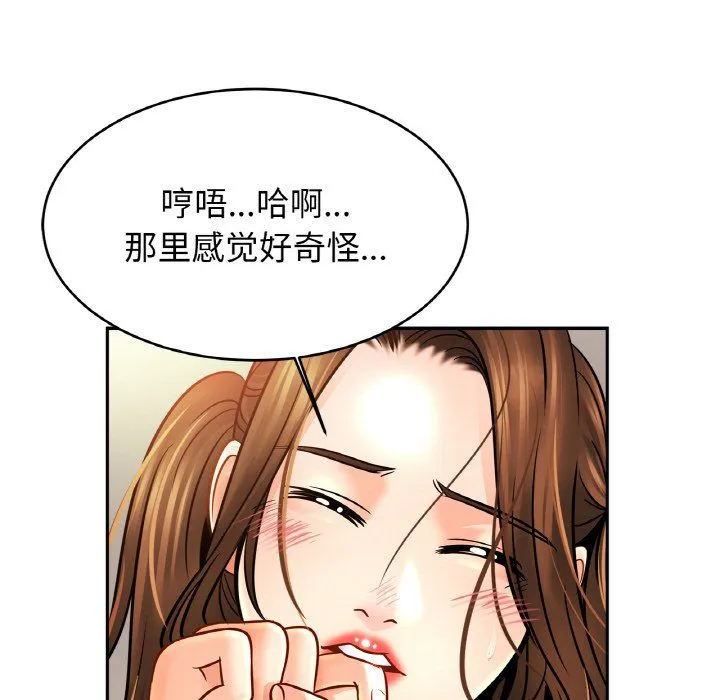亲密一家人第50話