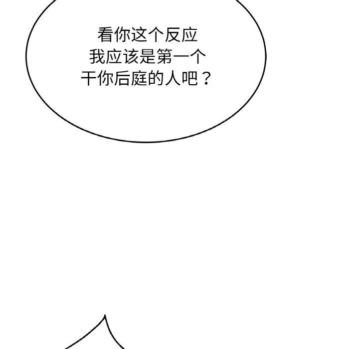 亲密一家人第50話