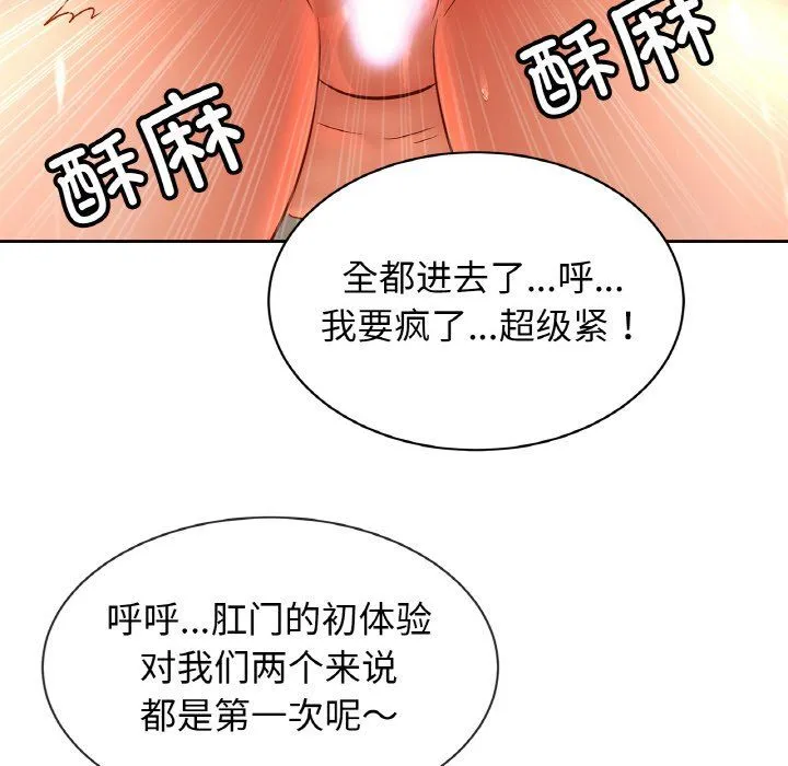 亲密一家人第50話
