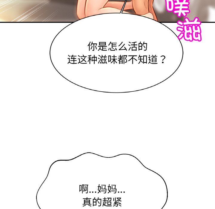 亲密一家人第50話