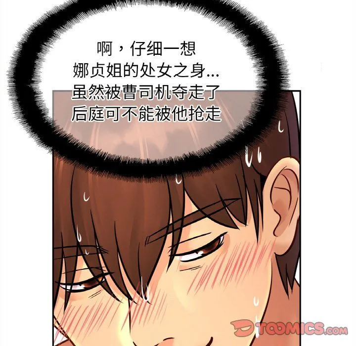 亲密一家人第50話