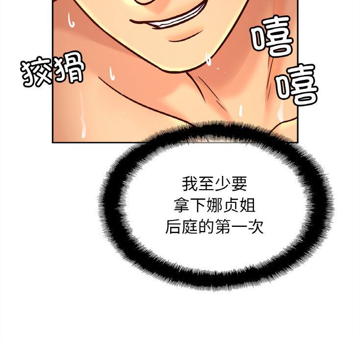 亲密一家人第50話