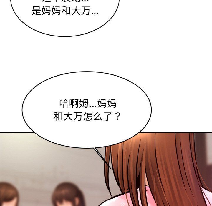 亲密一家人第50話