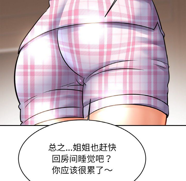 亲密一家人第50話