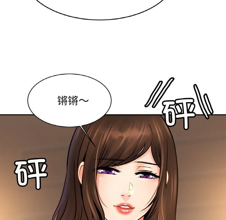 亲密一家人第50話
