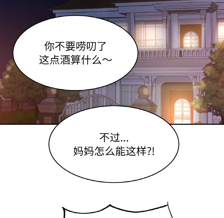 亲密一家人第50話