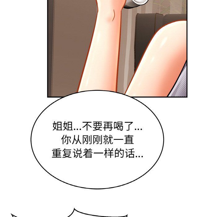 亲密一家人第50話