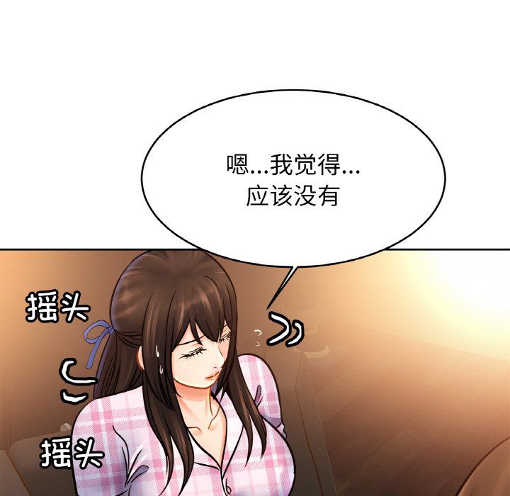 亲密一家人第50話