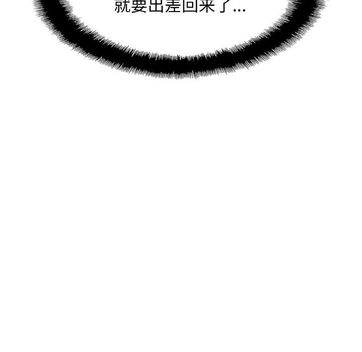 亲密一家人第50話