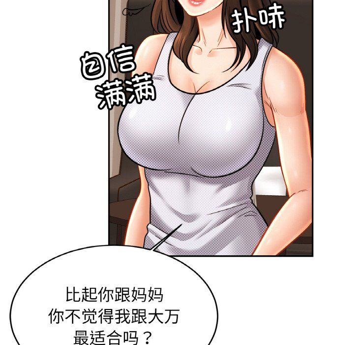 亲密一家人第50話