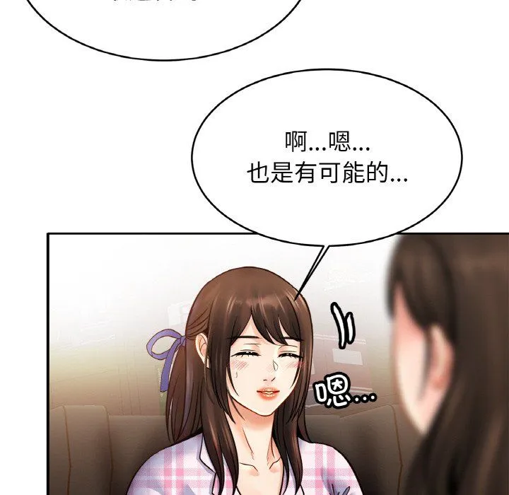 亲密一家人第50話