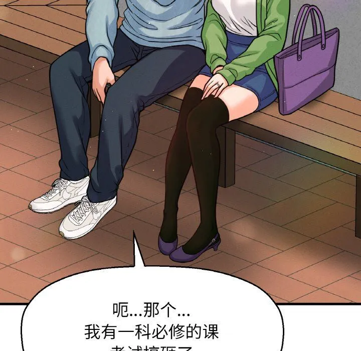 我的女王第41話