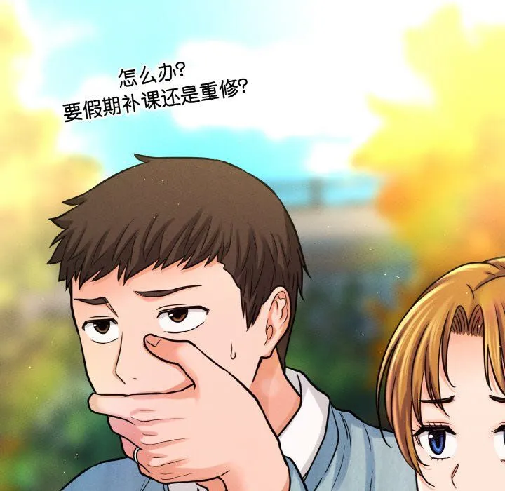 我的女王第41話