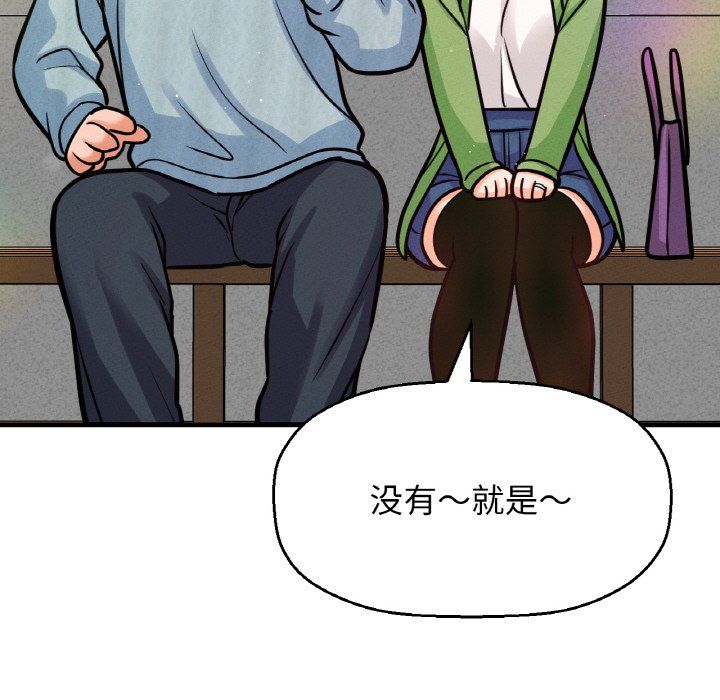 我的女王第41話
