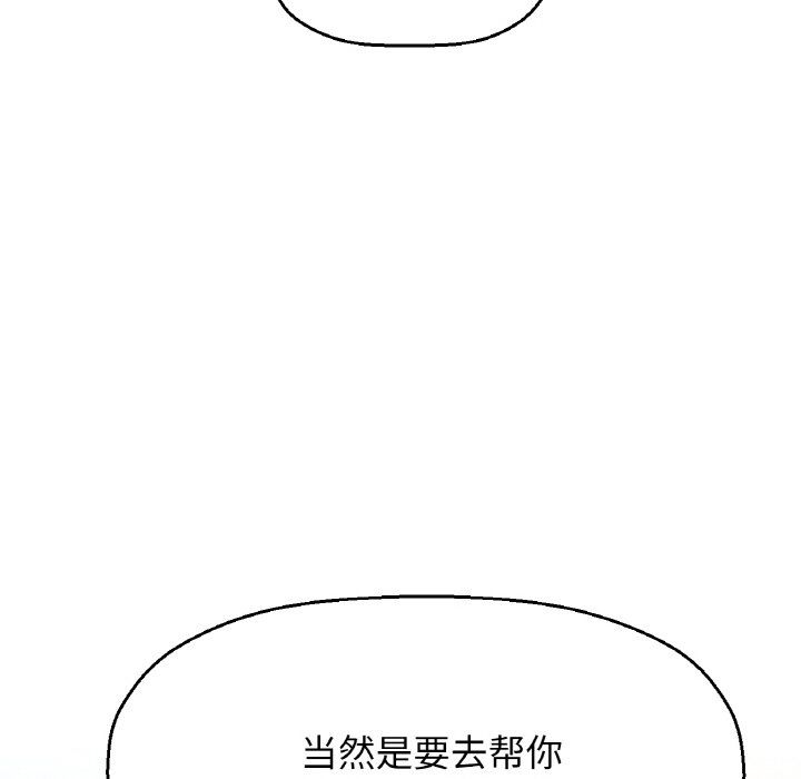 我的女王第41話