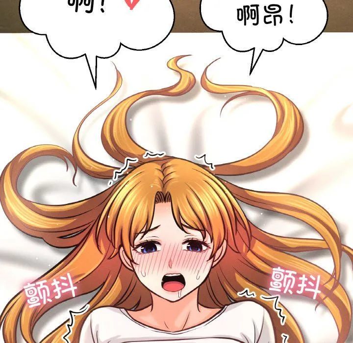 我的女王第41話