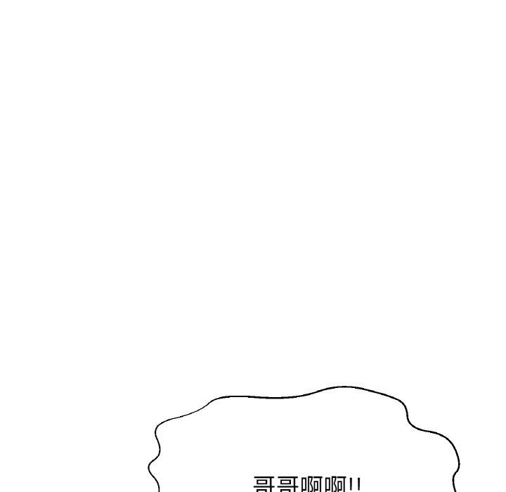 我的女王第41話