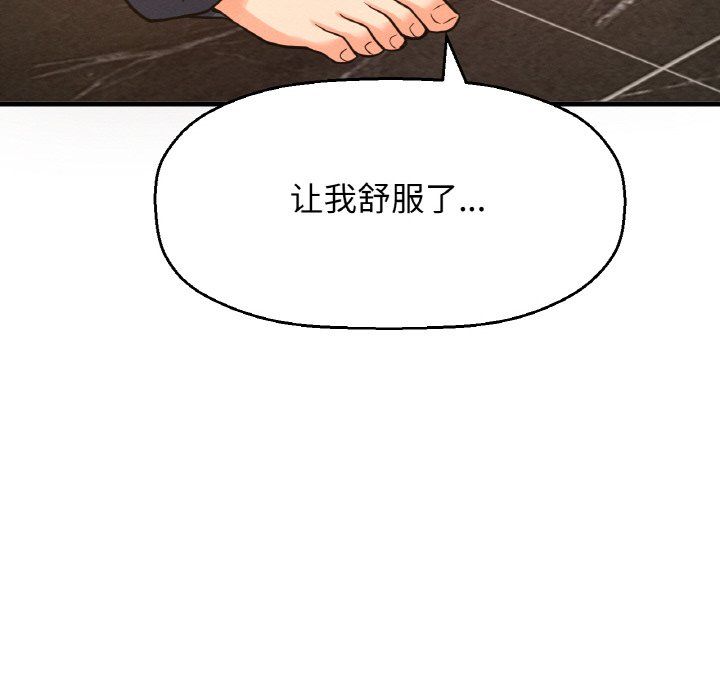我的女王第41話