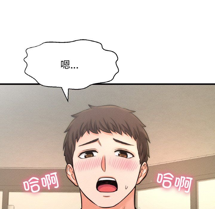 我的女王第41話