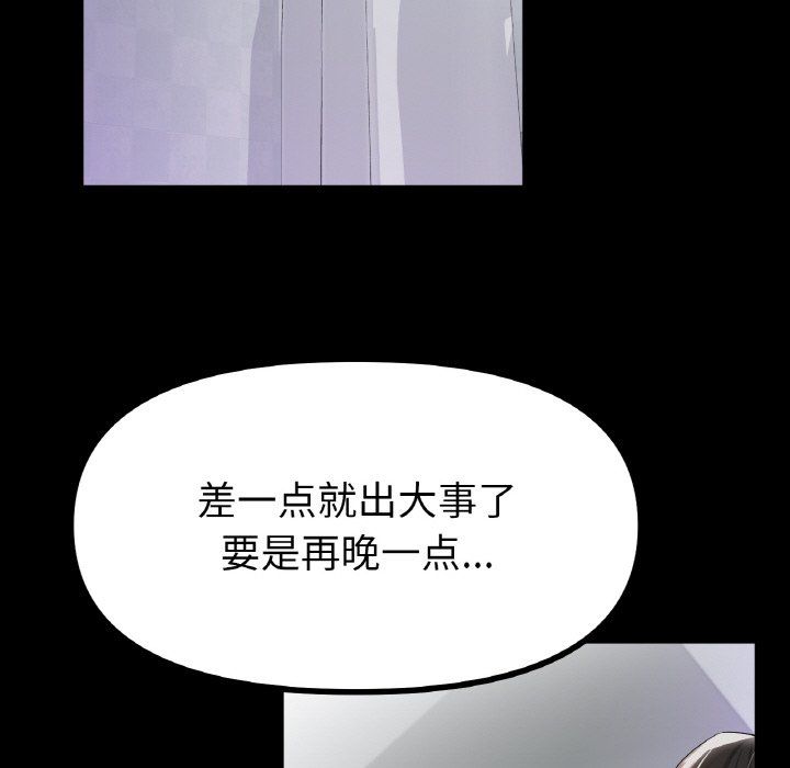 冰上恋人第42話