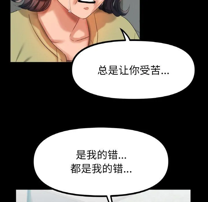 冰上恋人第42話