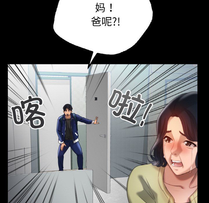 冰上恋人第42話
