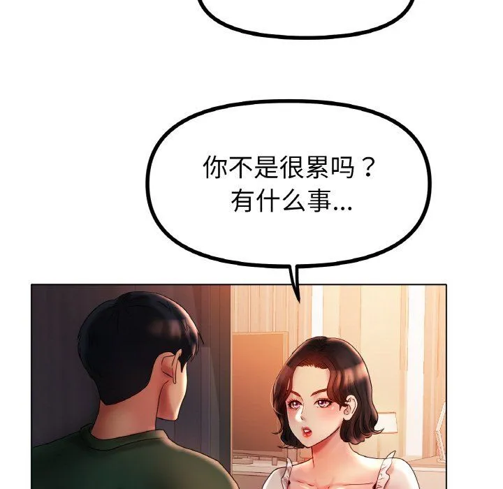 冰上恋人第42話