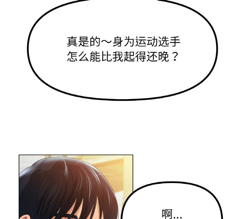 冰上恋人第42話