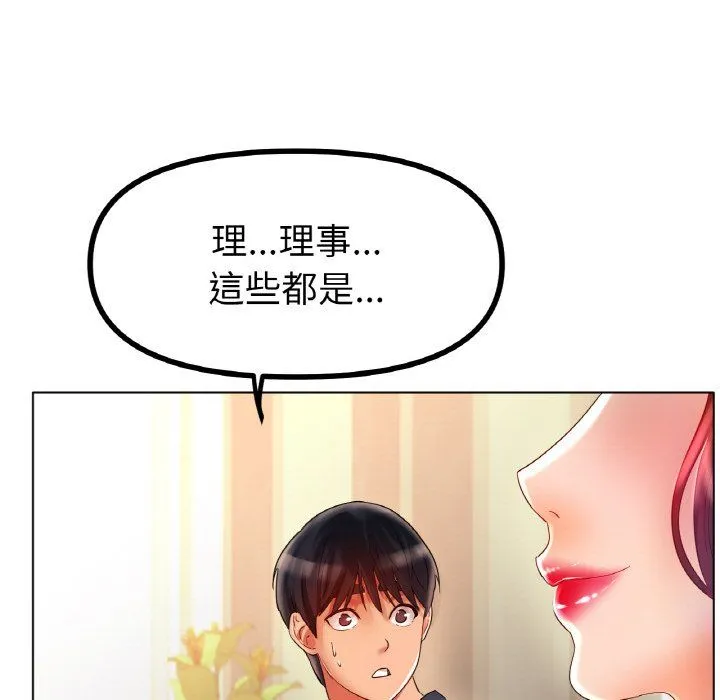 冰上恋人第42話