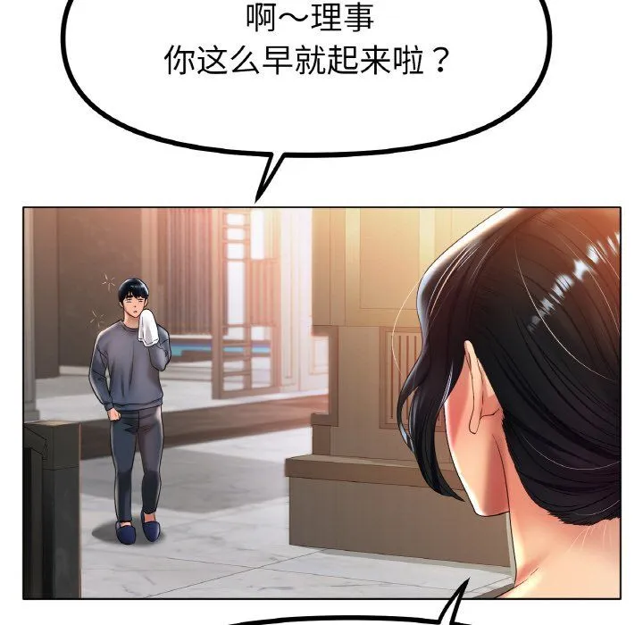 冰上恋人第42話