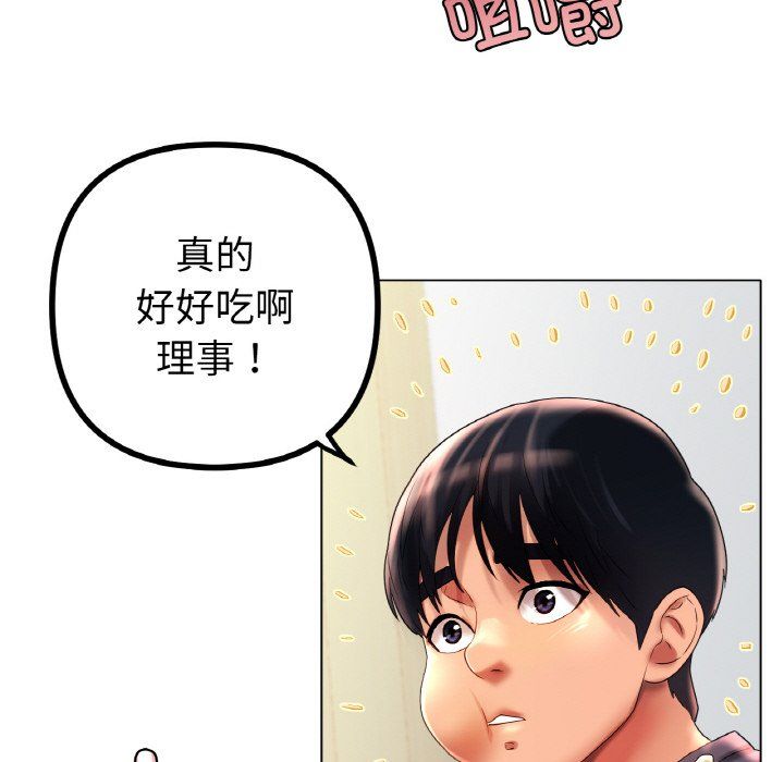 冰上恋人第42話