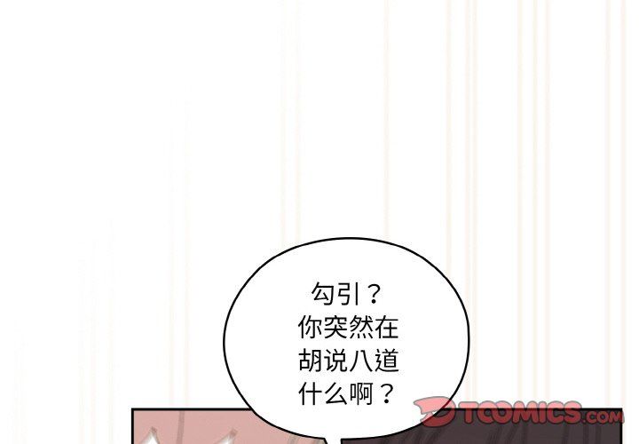 老大!请把女儿交给我!第44話
