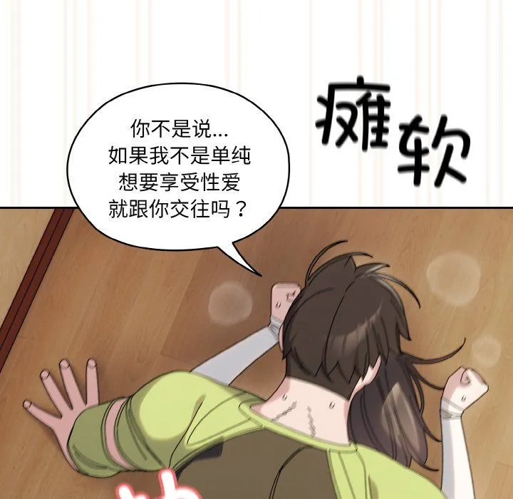 老大!请把女儿交给我!第44話