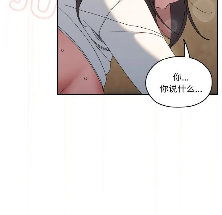 老大!请把女儿交给我!第44話