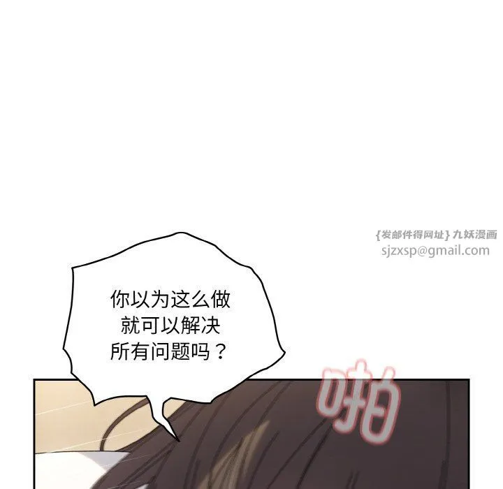 老大!请把女儿交给我!第44話